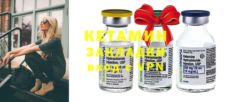 купить закладку  Аксай  КЕТАМИН ketamine 